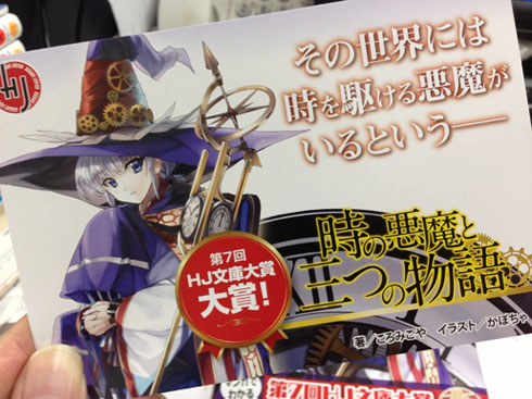 時の悪魔ポップ blogsize