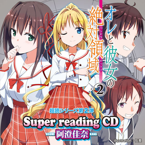 超読CDジャケ