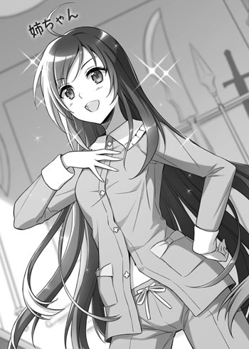 「姉ちゃん」!