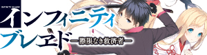 ブレヱドバナー