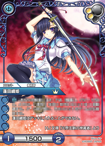 織姫さんがカードに!?
