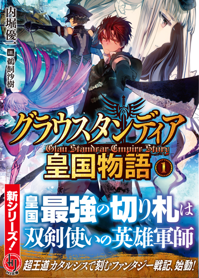 グラタン帯付き書影