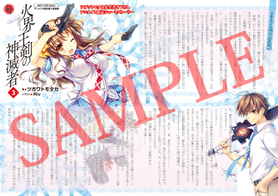 アニメイト様特典ペーパーサンプル