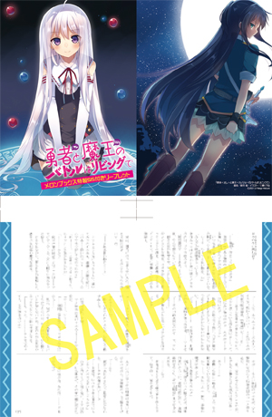 俺と彼女のバトルはリビングで SSリーフレット