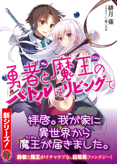 オレカノ帯付き
