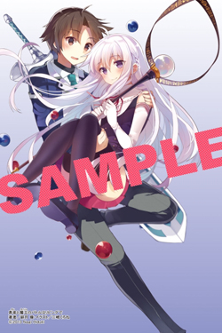 勇者と魔王のバトルはリビングで イラストカード