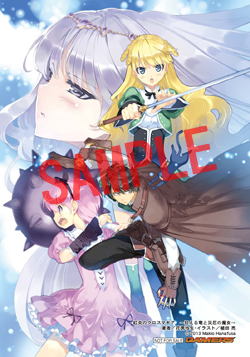 紅炎のクロスマギア 特製ブロマイド