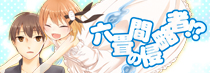 六畳間バナー