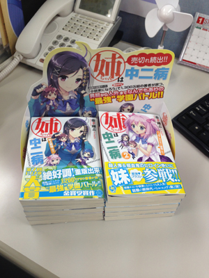 そびえ立つ姉ちゃんのアホ毛