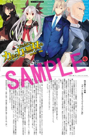 カネの力 メロン特典SS