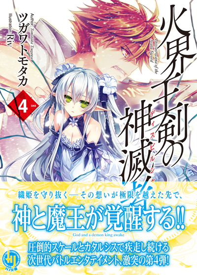 火界王剣 帯付き