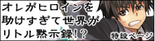 原作 作品紹介ページ