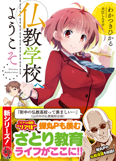 “リア住” 降臨