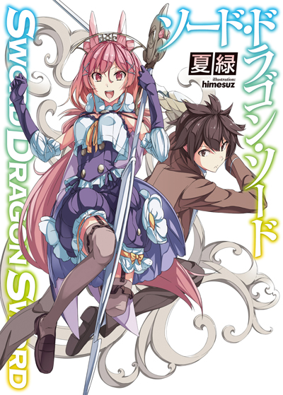SDSカバー