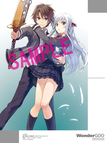 レガコレ2 ワンダーグー様特典