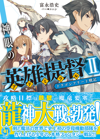 アドミラル2 帯付き
