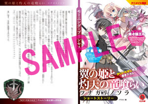 灼天 アニメイトSS