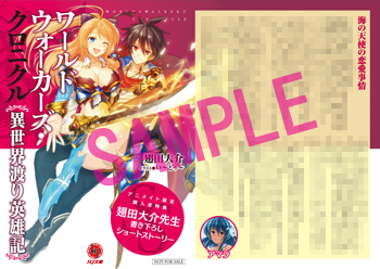 WWC アニメイトSS