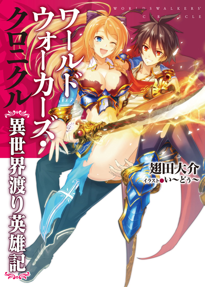 WWC書影
