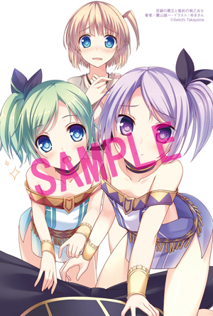 百錬の覇王5 とらイラストカード