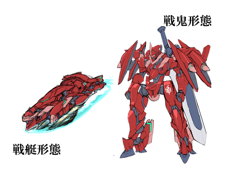 Class7 custom GM-66 "Cimeries"