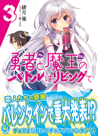 リビング3 帯付き書影