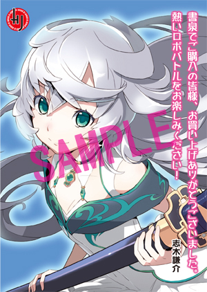 リベラ科 書泉特典