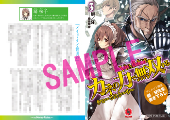 kannemuso3_A4