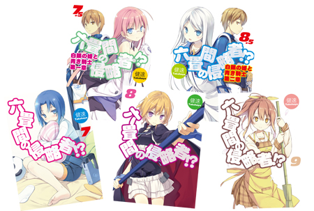 六畳間 続きが読みたい
