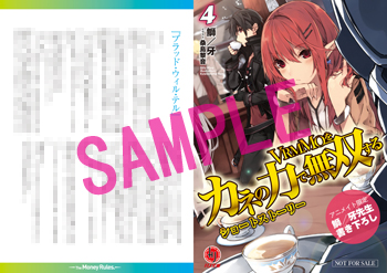 VRMMOアニメイト限定特典