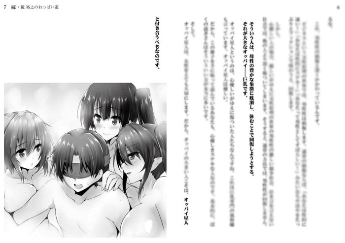 ヒロトの深層心理!