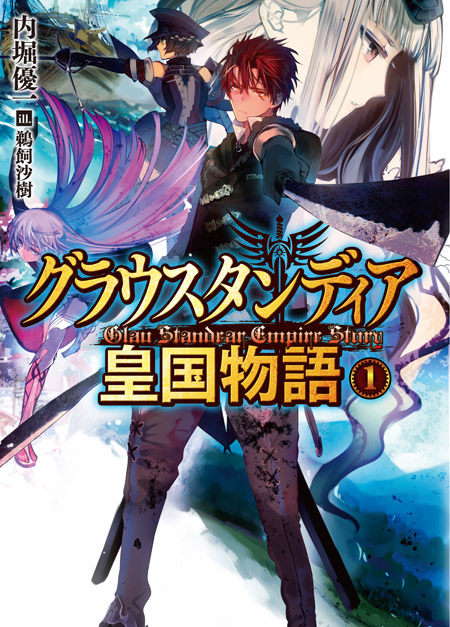 1巻カバー