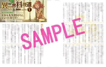 とらのあなSS