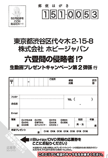ハガキ記入例350