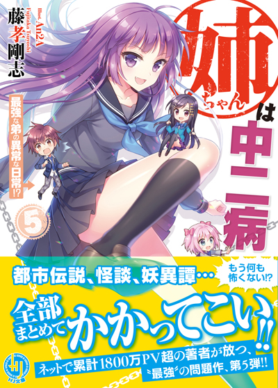 カバーは妹・依子。満を持しての登場です!