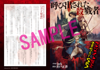 アニメイト様特典