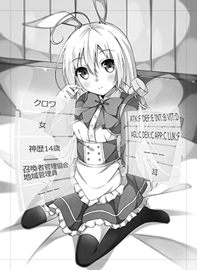 対象を指定して念じると、こんな感じにステータスが見えるように!