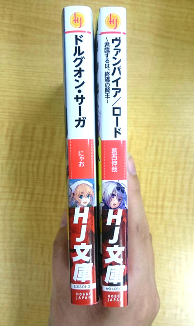 背表紙!