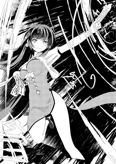 「仙術」を使う少女・ヤーデ
