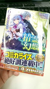 こんな感じで購入品の写メを撮ってツイートすると、素敵な限定小説が読めちゃいますよー!