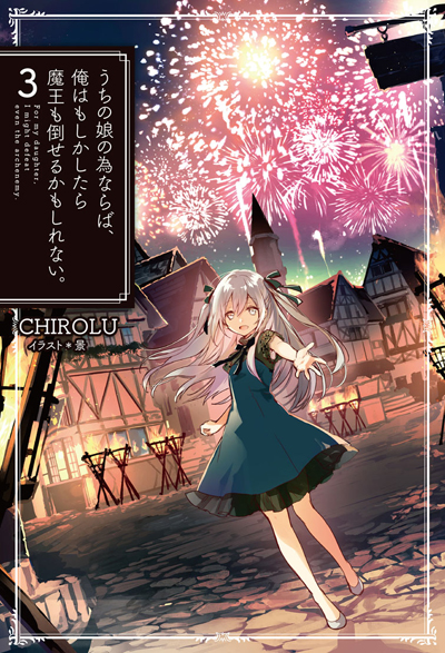 musume3_cover_cs6