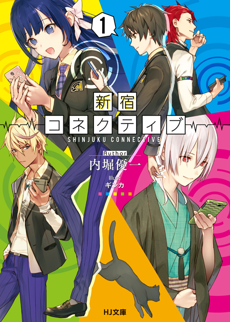 shinjuku_01_cover_h1-cc_ol