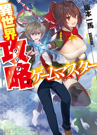 「ゲームマスター」木下浩太(左)