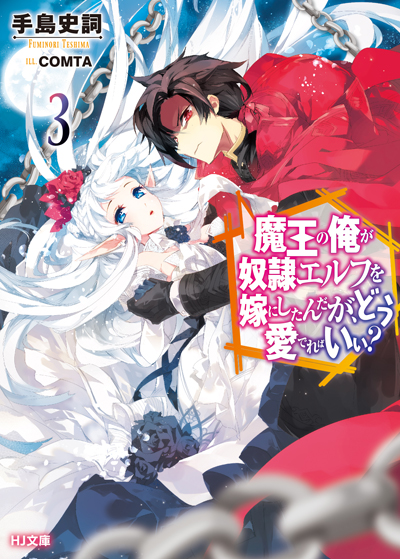 クリックで3巻の紹介ページへジャンプ!