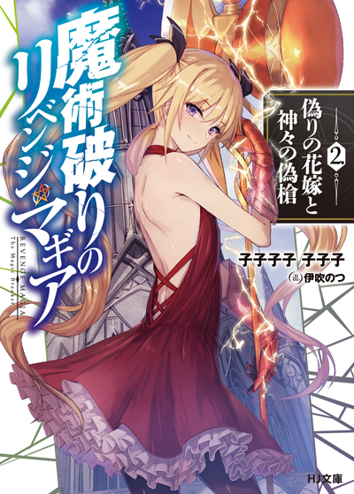 クリックで2巻の紹介ページへジャンプ!