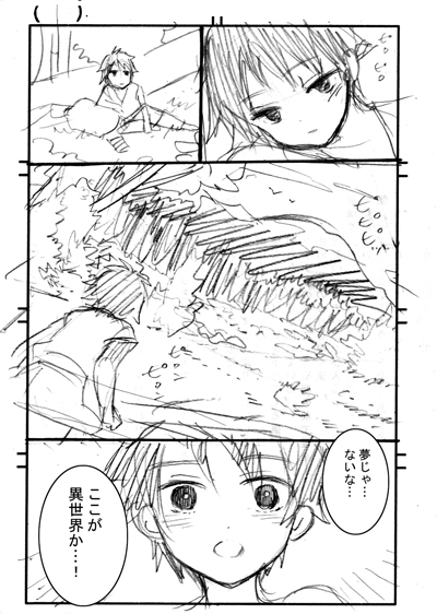 コミック版も鋭意準備中です!