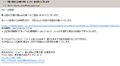 受付メール