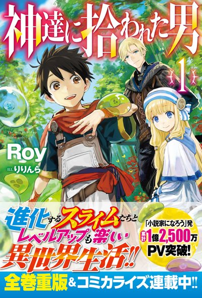 HJ_kamitachi_cover-cs6_ol