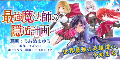 コミックファイア公式webサイト