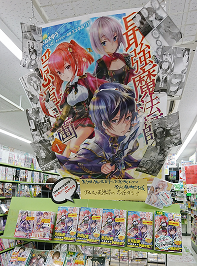 メロンブックス池袋店さん